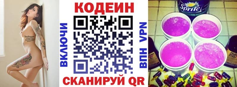 Кодеин Purple Drank  Сусуман 