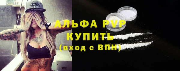 альфа пвп Армянск